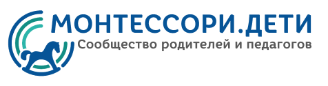 Монтессори.Дети