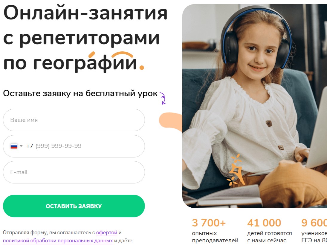 Репетитор по географии онлайн (Бесплатный урок) Репетитор по географии онлайн (Бесплатный урок) обучение