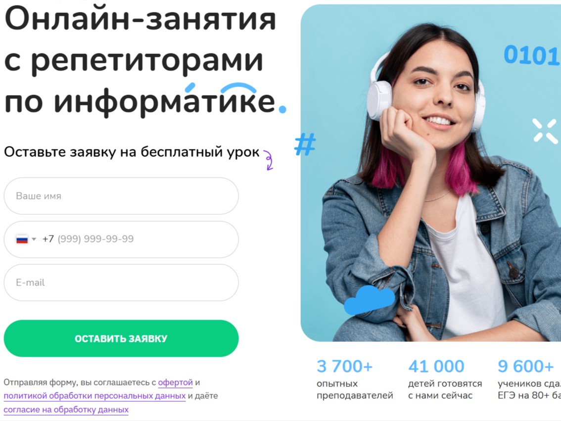 Онлайн репетитор по информатике (Бесплатный урок) Онлайн репетитор по информатике (Бесплатный урок) обучение