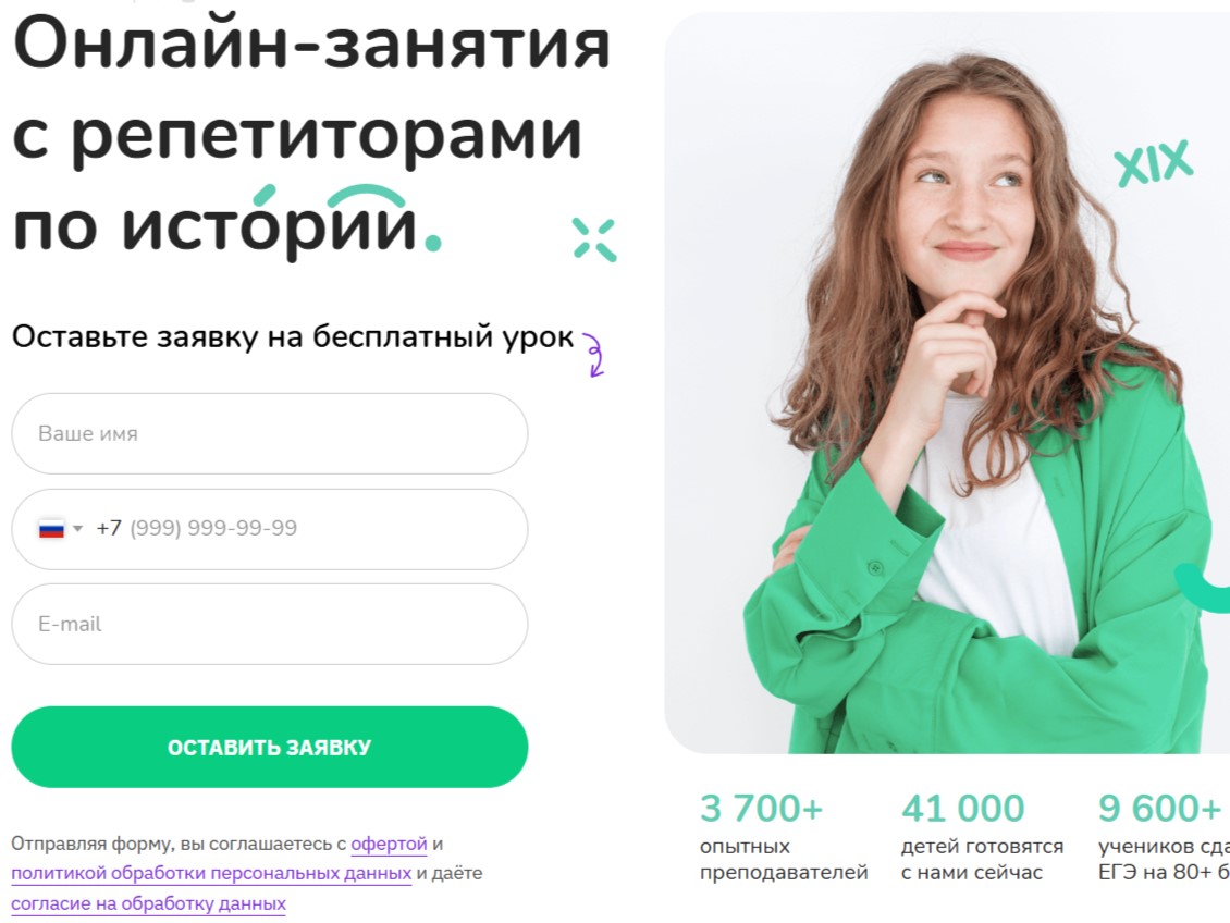 Онлайн репетитор по истории (Бесплатный урок) Онлайн репетитор по истории (Бесплатный урок) обучение