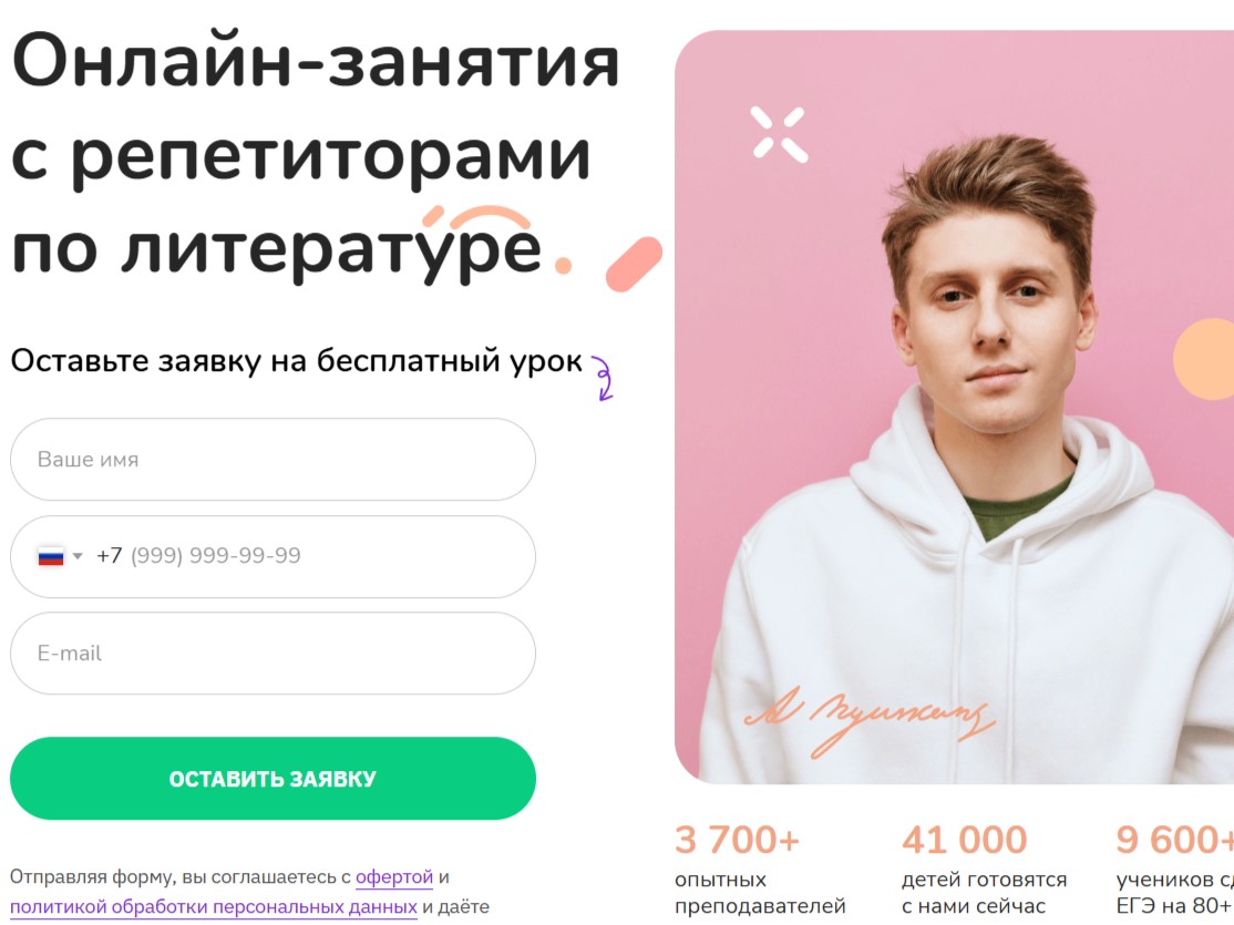 Онлайн репетитор по литературе (Бесплатный урок) Онлайн репетитор по литературе (Бесплатный урок) обучение