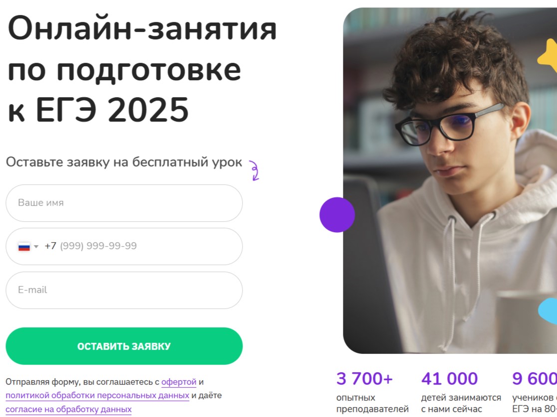 Онлайн занятия для подготовки к ЕГЭ (Бесплатный урок) Онлайн занятия для подготовки к ЕГЭ (Бесплатный урок) обучение
