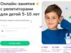 Онлайн репетиторы для детей (Бесплатный урок) обучение