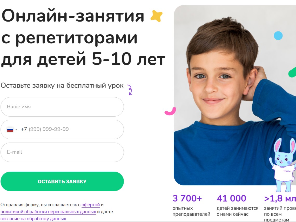 Онлайн репетиторы для детей (Бесплатный урок) Онлайн репетиторы для детей (Бесплатный урок) обучение