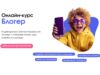 Обучение блогерству для детей (Бесплатный урок) онлайн