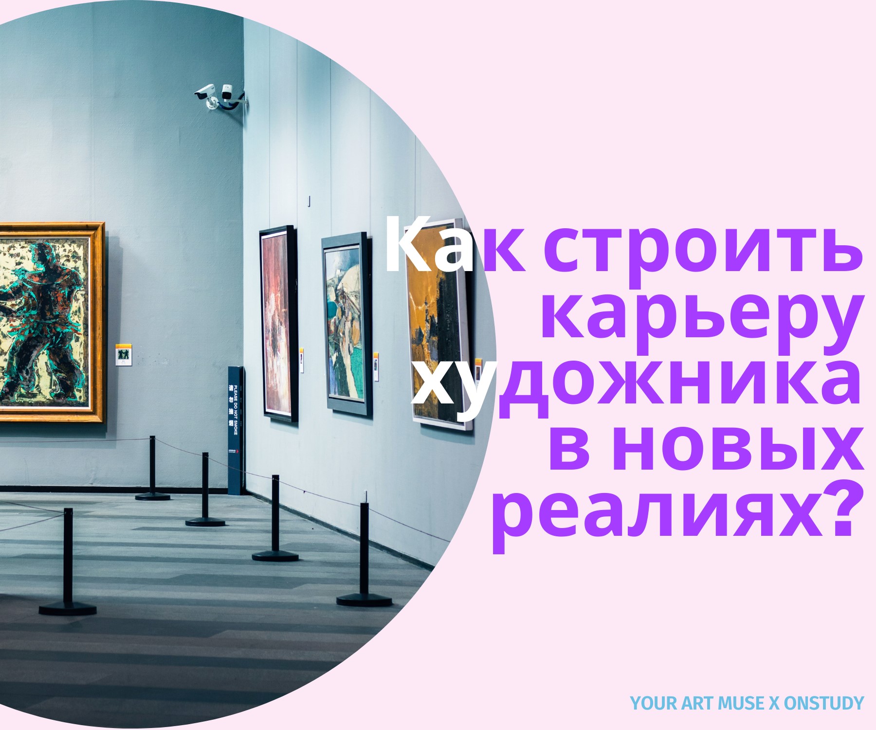 Карьера в искусстве в кризисное время Карьера в искусстве в кризисное время - онлайн-обучение