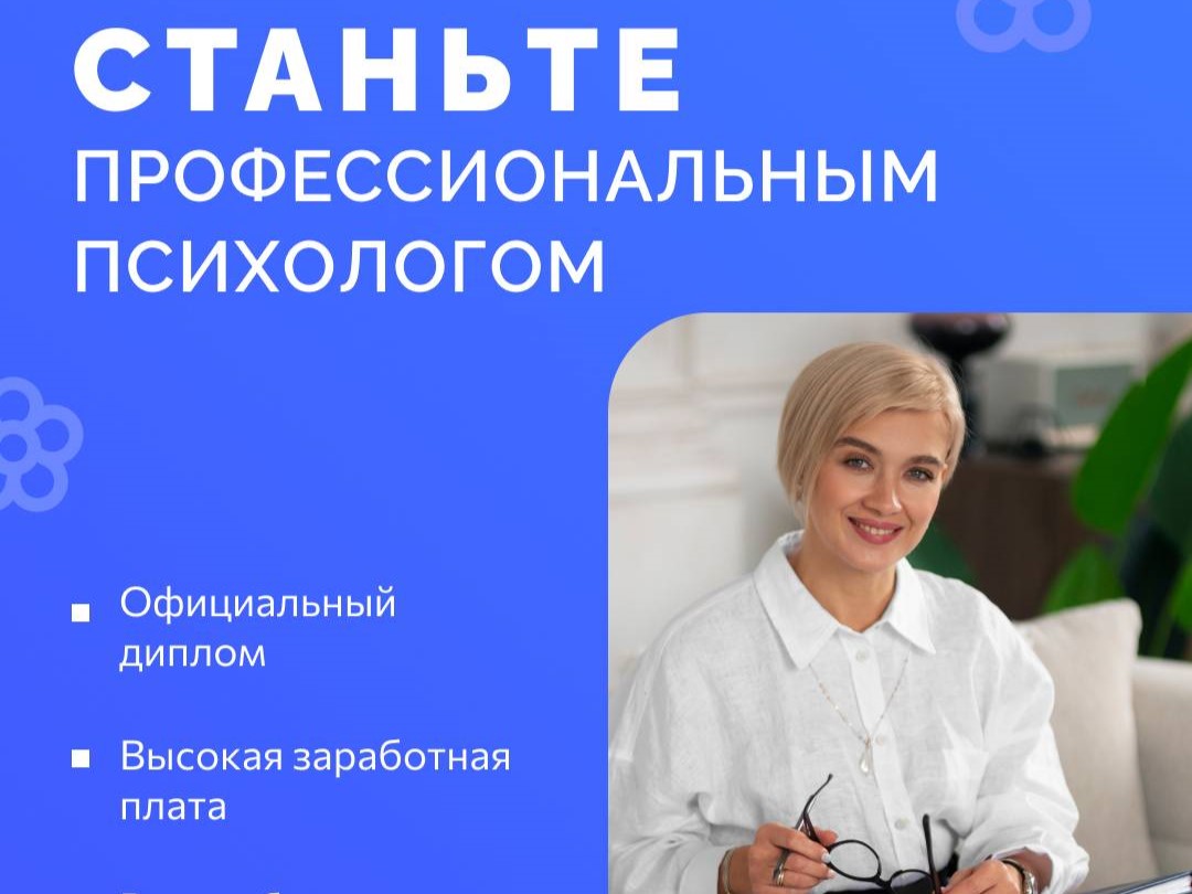 Обучение когнитивно-поведенческой терапии с дипломом МВА Обучение когнитивно-поведенческой терапии с дипломом МВА