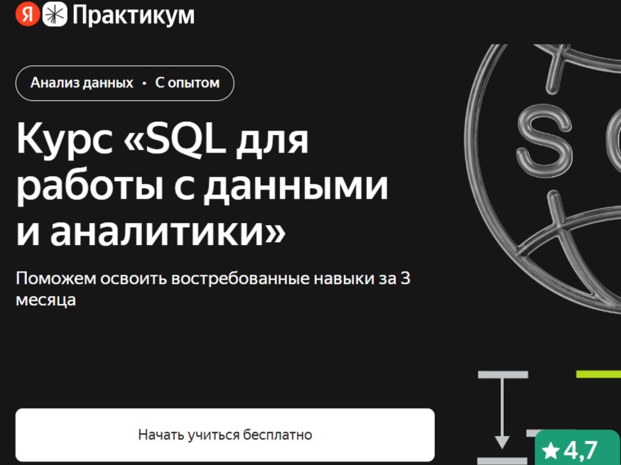 SQL для работы с данными и аналитики SQL для работы с данными и аналитики купить