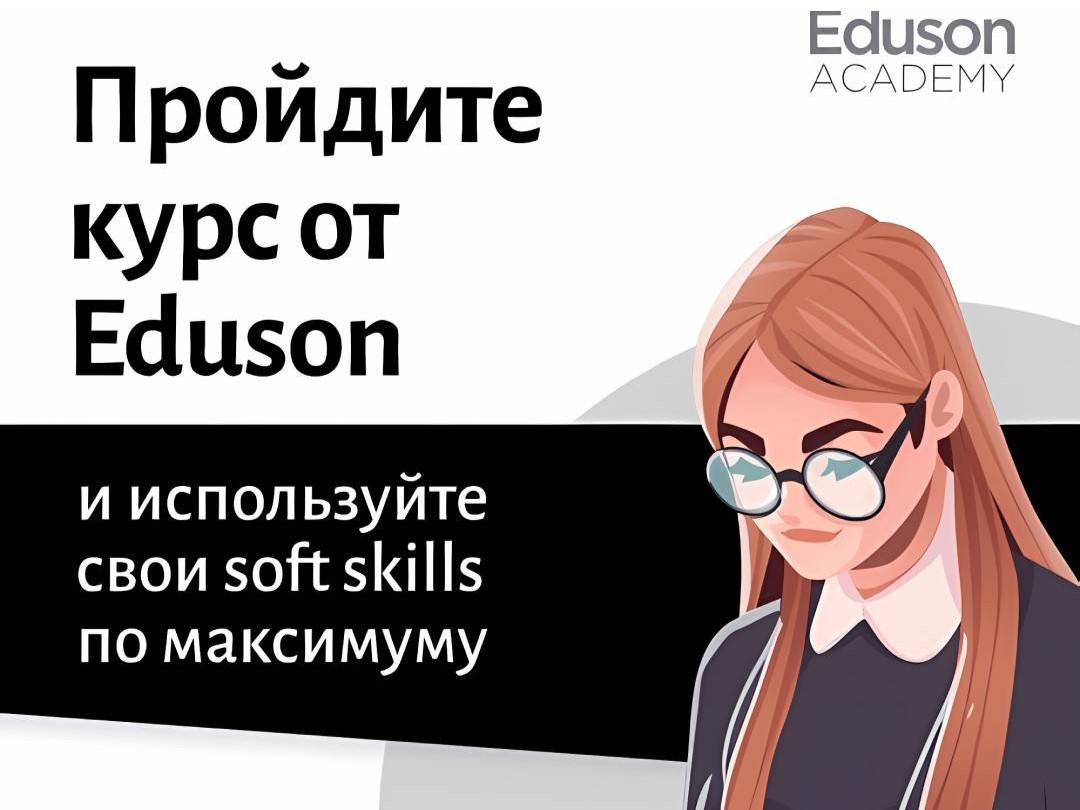 SQL анализ данных обучение (Eduson) SQL анализ данных обучение (Eduson) онлайн курс