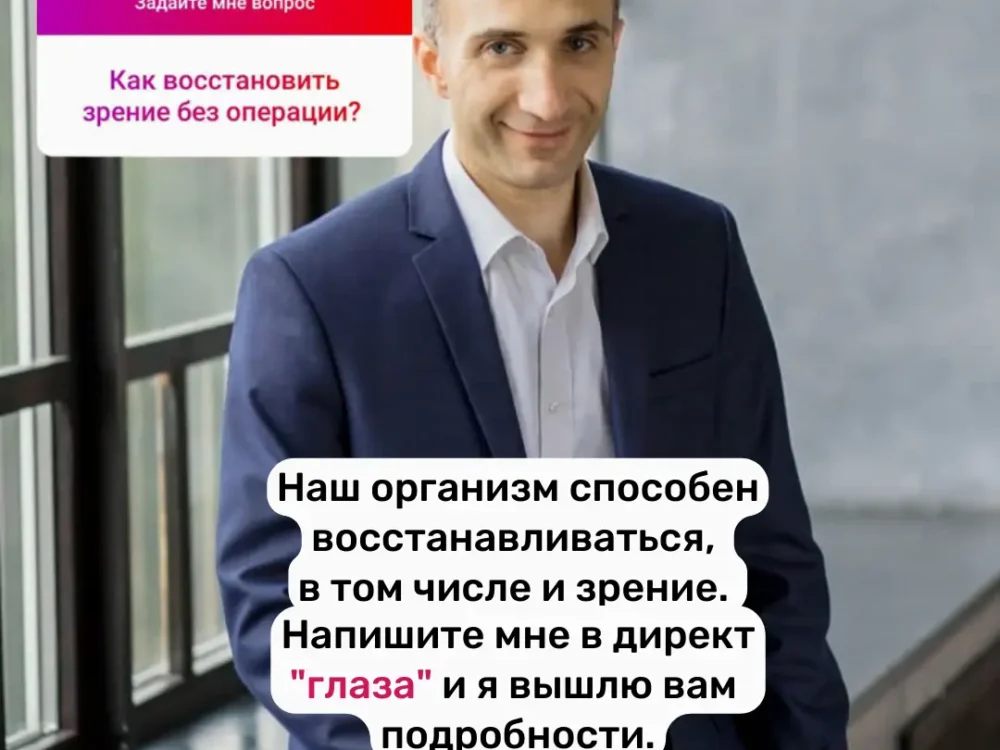 Тренировка для глаз для улучшения зрения (Восстановление) онлайн курс