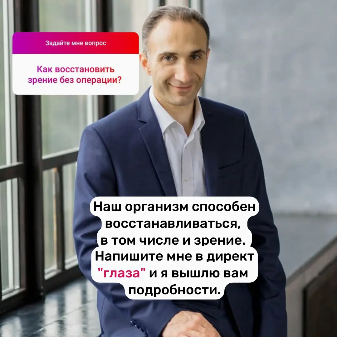 Тренировка для глаз для улучшения зрения (Восстановление) Тренировка для глаз для улучшения зрения (Восстановление) онлайн курс