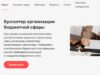 Бухгалтер организации бюджетной сферы обучение онлайн