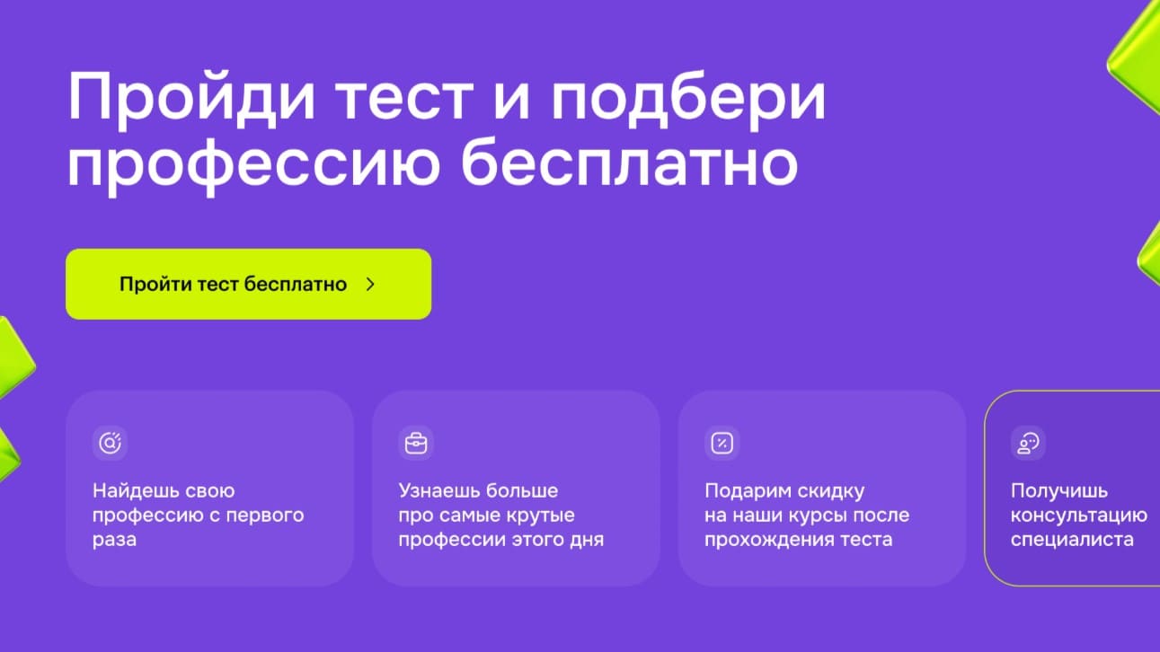 GeekBrains + VK: экосистема для будущих IT-гуру