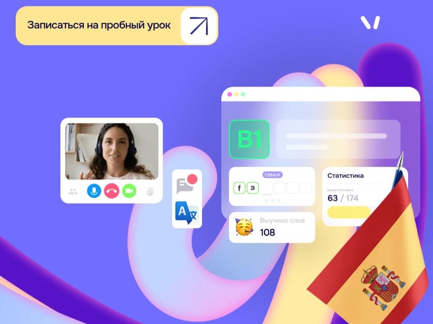 Испанский язык онлайн обучение Испанский язык онлайн обучение