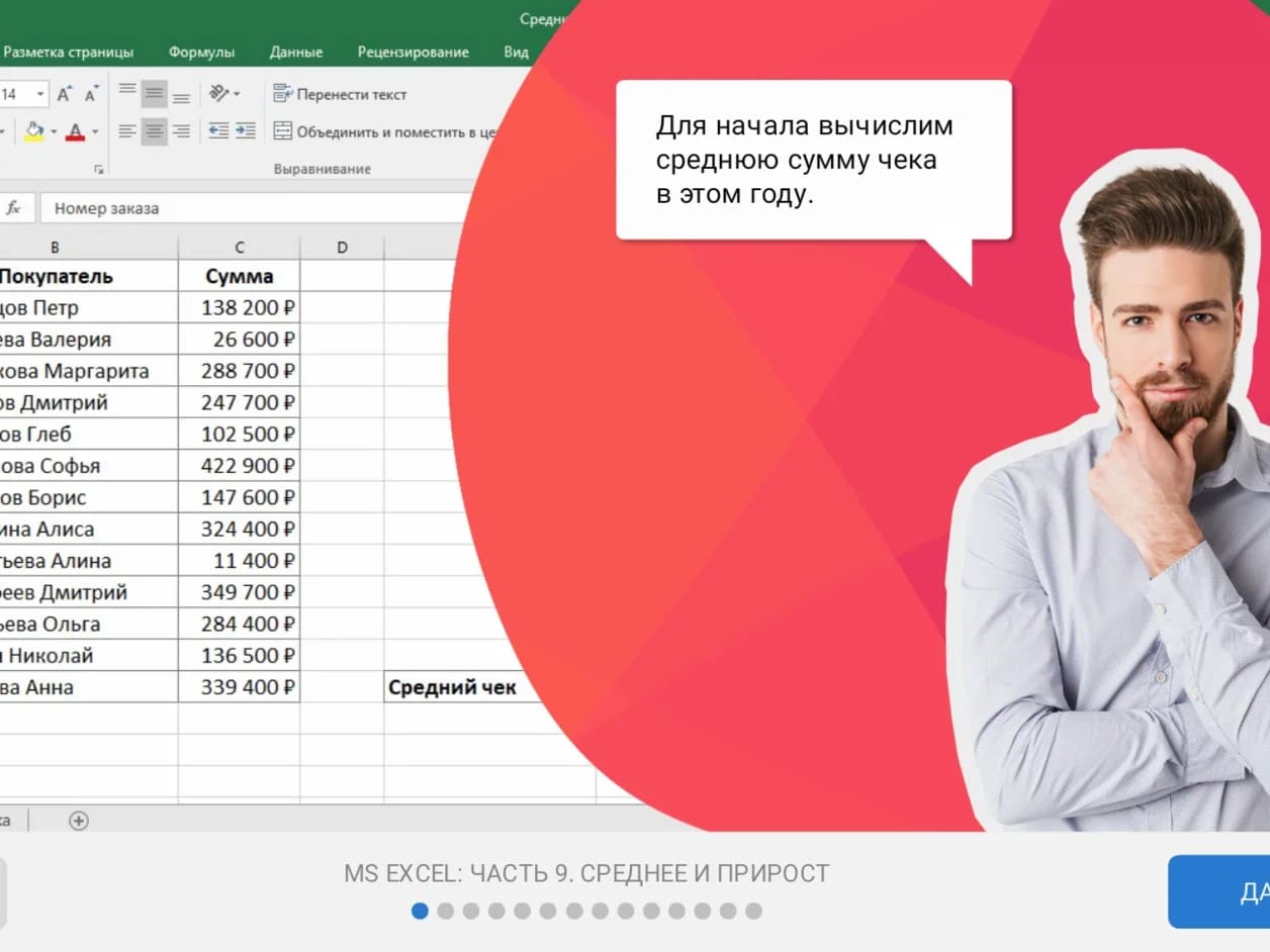 Курс Excel для новичков Курс Excel для новичков обучение онлайн