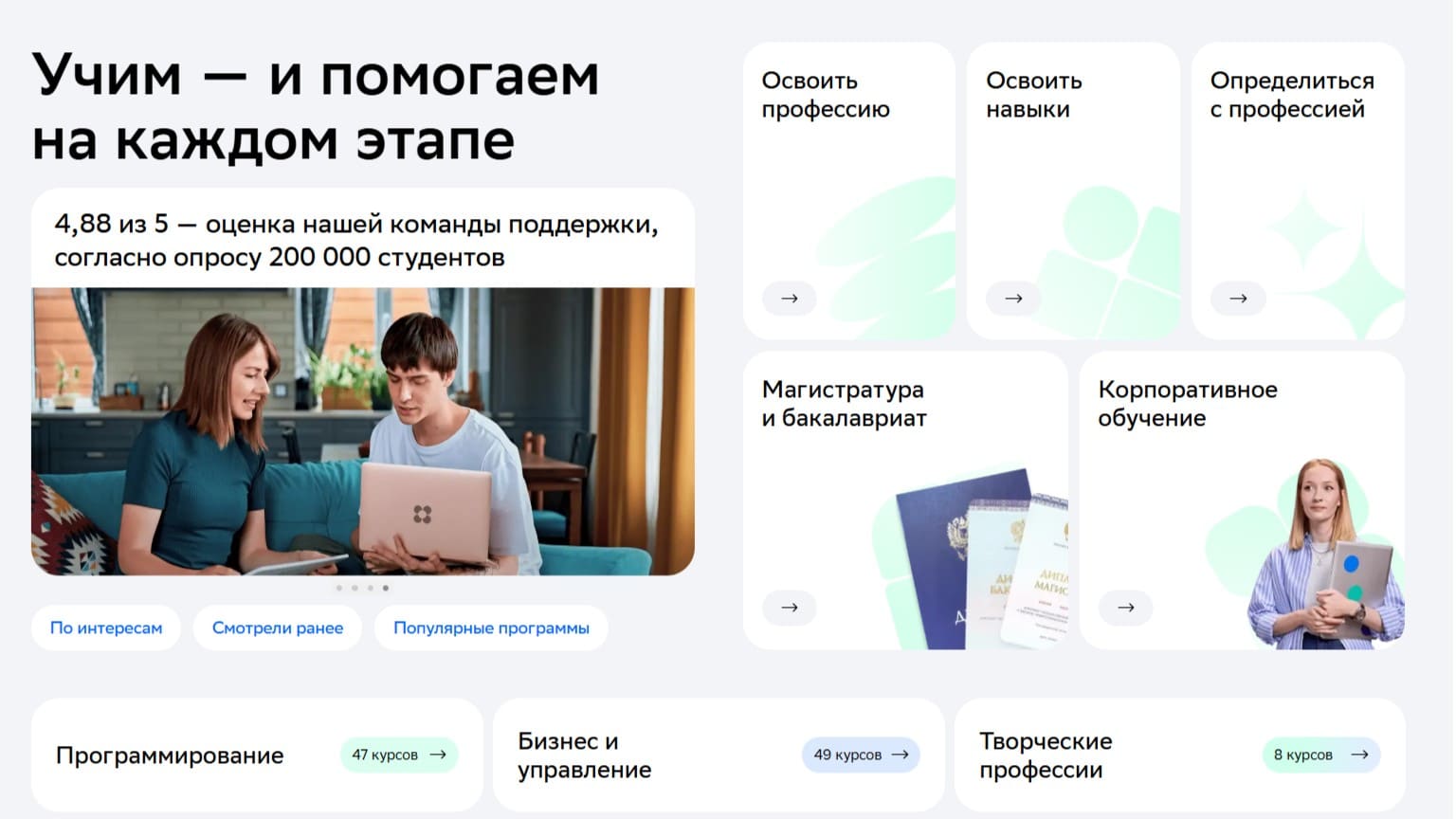Нетология: живое обучение от практиков рынка
