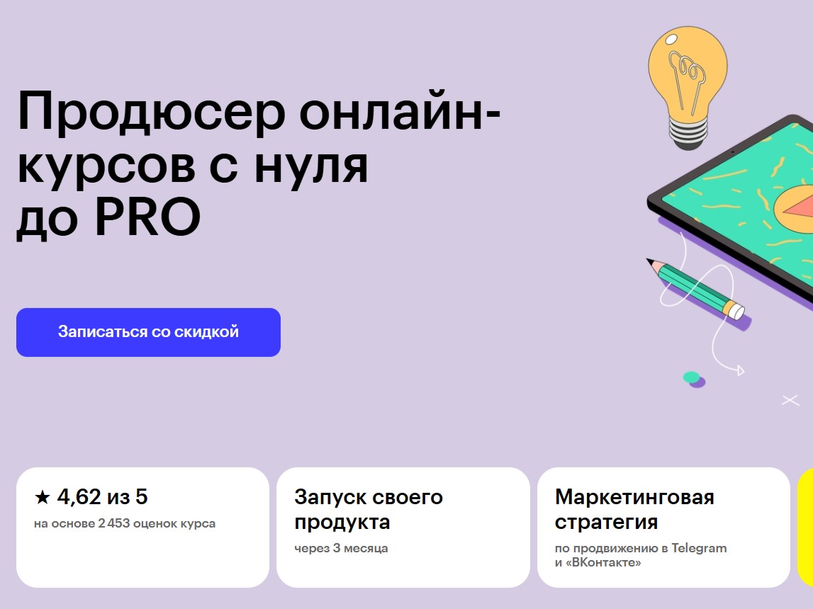 Обучение продюсер онлайн курсов Обучение продюсер онлайн курсов онлайн