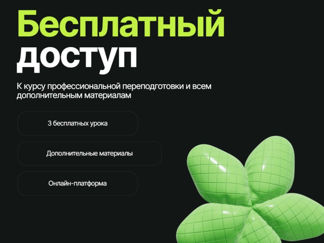 Профессиональная переподготовка веб дизайн Профессиональная переподготовка веб дизайн онлайн обучение