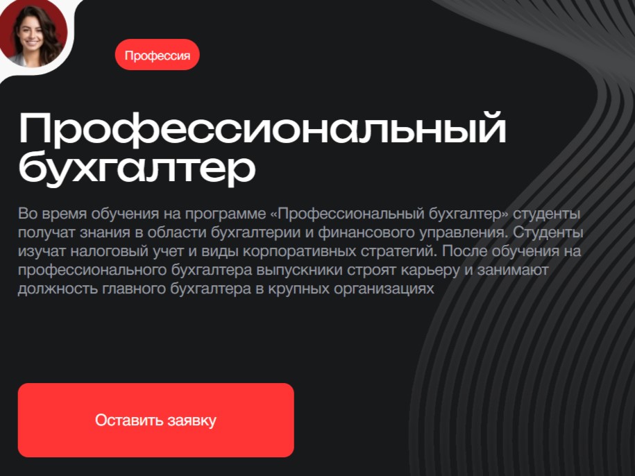 Профессиональный бухгалтер обучение Профессиональный бухгалтер обучение онлайн