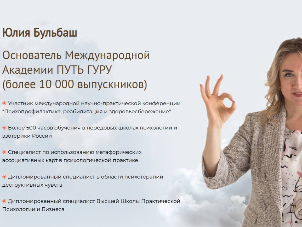 Система ТАРО Система ТАРО онлайн-обучение