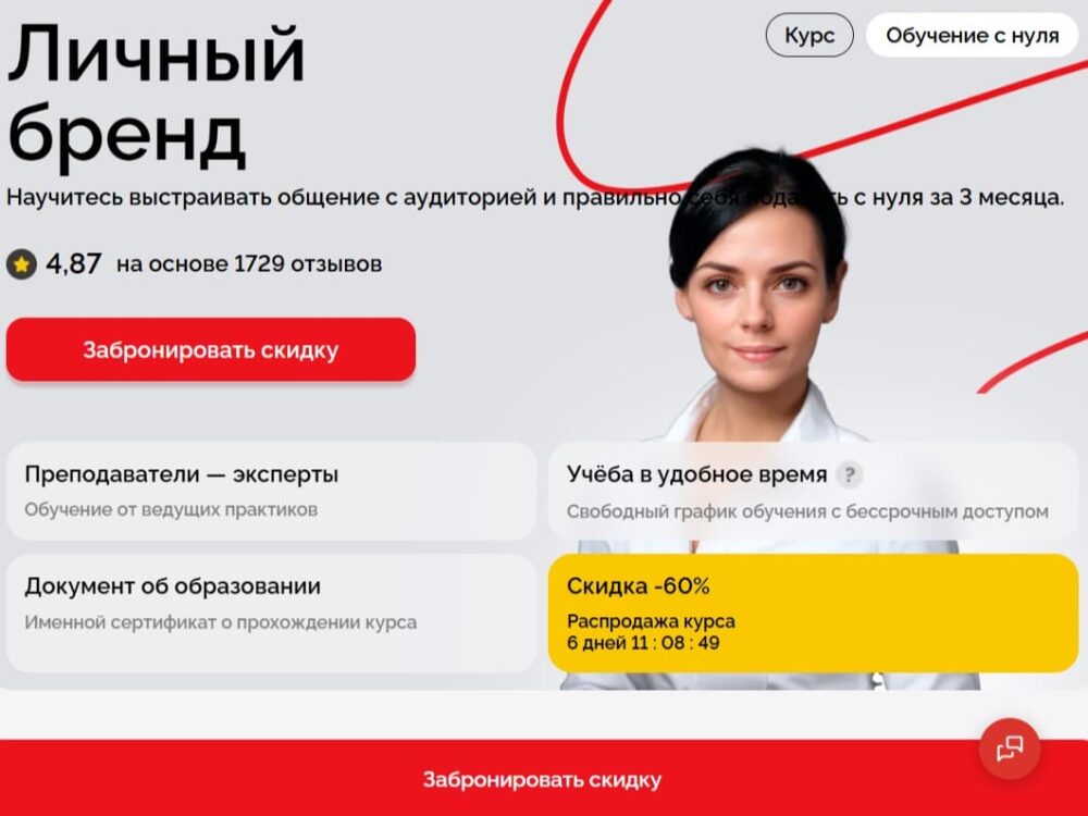 Создание личного бренда обучение онлайн