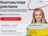 Специалист по контекстной рекламе обучение с нуля онлайн