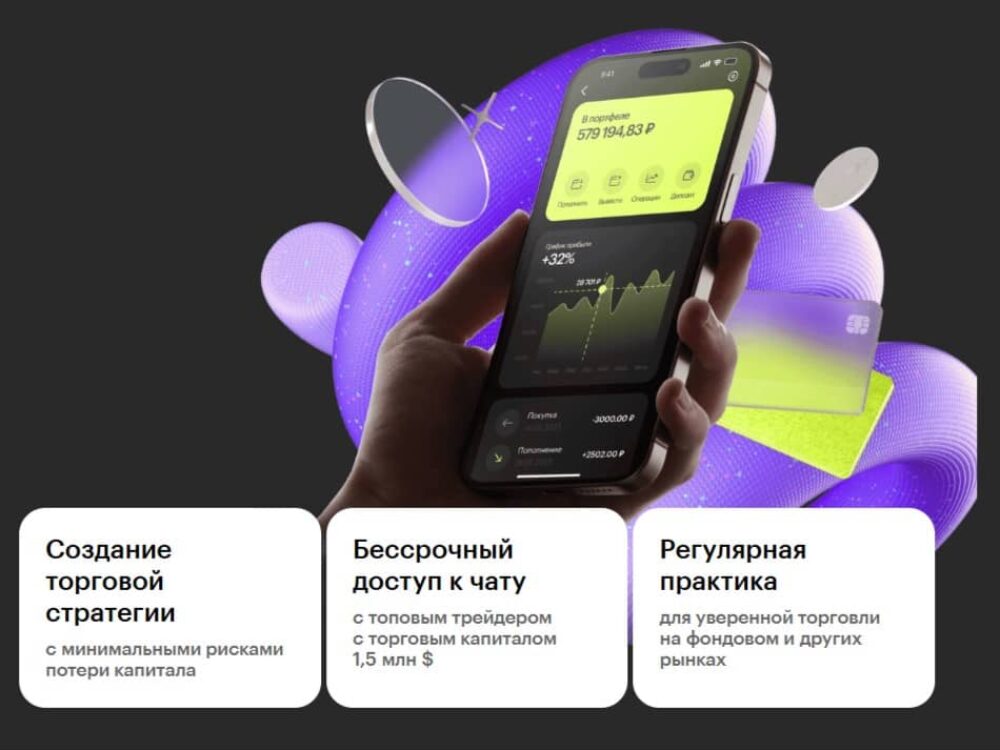 Трейдинг база (Skillbox)