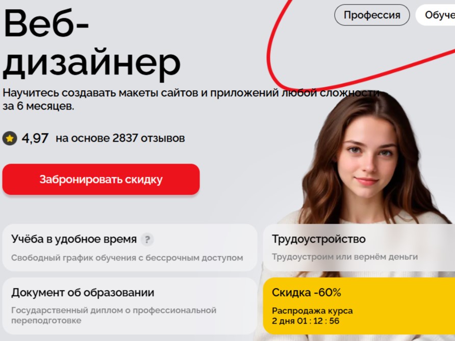 Веб-дизайнер обучение онлайн Веб-дизайнер обучение онлайн