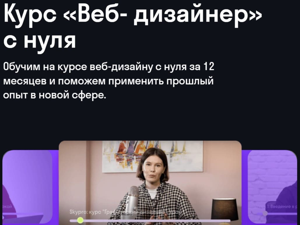 Веб дизайнер обучение с нуля онлайн Веб дизайнер обучение с нуля онлайн