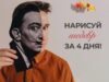 Как научиться рисовать портреты с нуля карандашом онлайн марафон курс