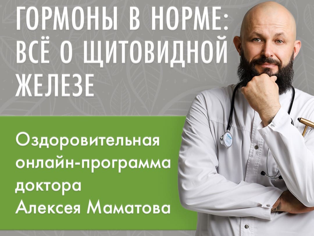 Как привести гормоны в норму Как привести гормоны в норму онлайн самостоятельно