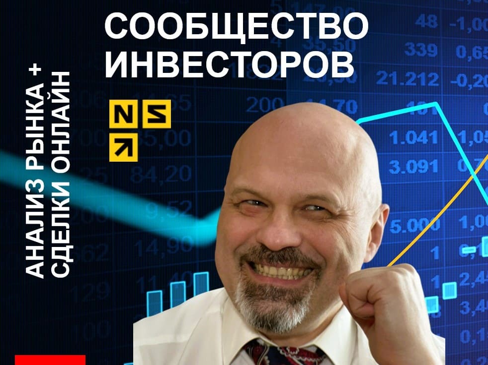 Сообщество инвесторов Сообщество инвесторов онлайн получить доступ