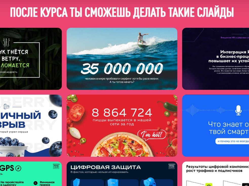 Создание презентаций обучение Создание презентаций обучение онлайн курс