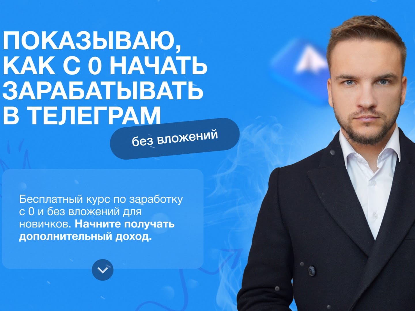 Способы заработка в телеграмме (ТОП 4) Способы заработка в телеграмме онлайн обучение бесплатно