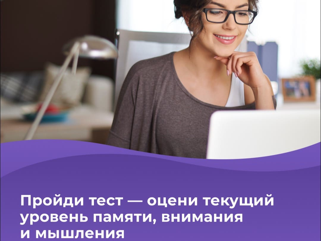 Тест на когнитивные способности Тест на когнитивные способности онлайн