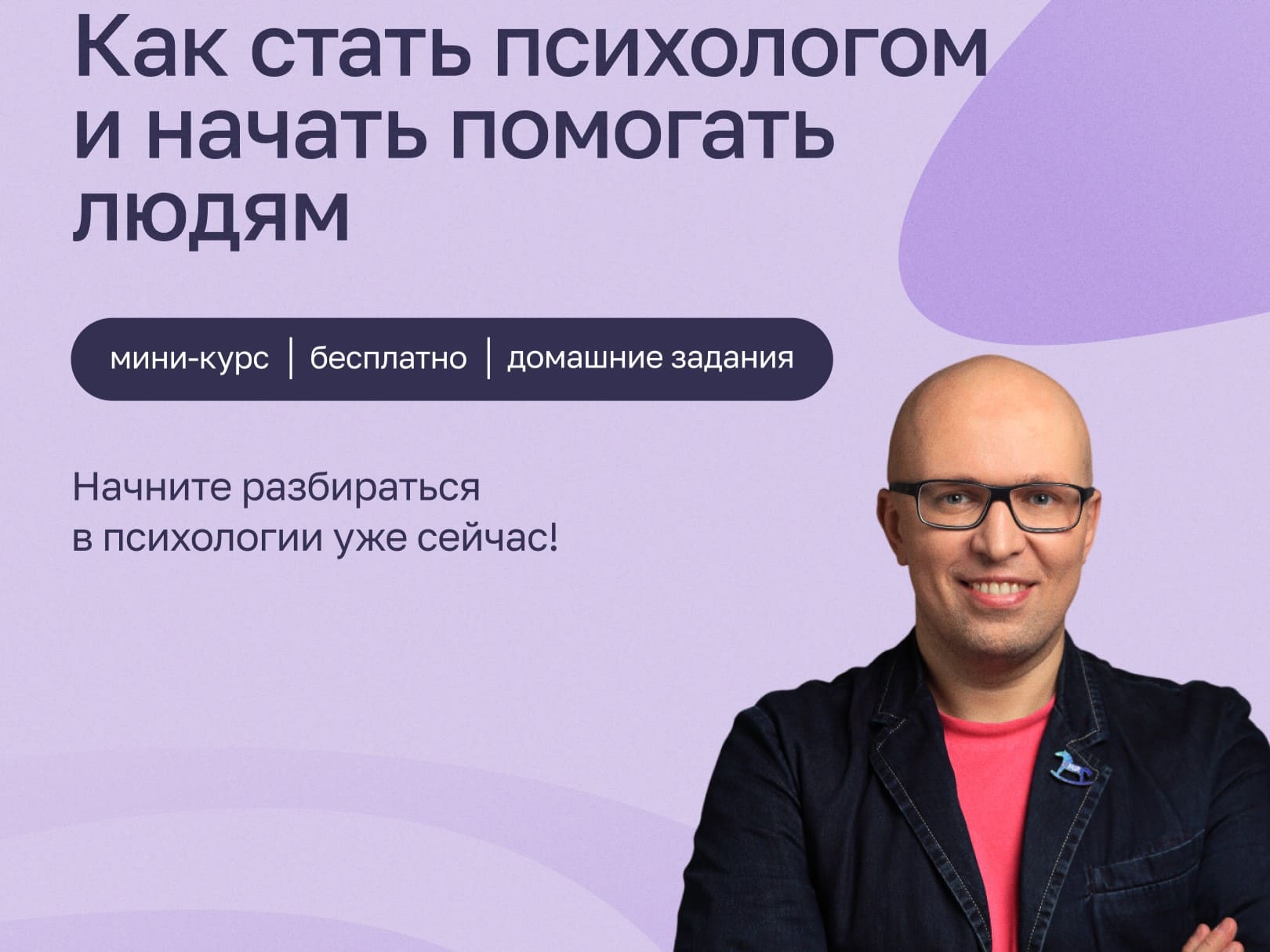 Вебинар для психологов бесплатно с сертификатом Вебинар для психологов бесплатно с сертификатом