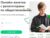 Онлайн репетитор по обществознанию (Бесплатный урок)