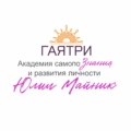 Гаятри