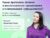 Интегративная нутрициология обучение (EDPRO)