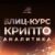 Аналитика криптовалюты (Академия Криптовалют)