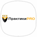 ПрактикиPRO